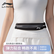李宁跑步手机袋运动腰包女跑步户外运动装备，防水轻薄隐形健身小包