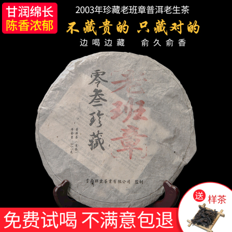 勐海古树