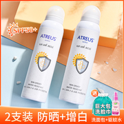2支装ATREUS牛奶嫩白泰国防晒喷雾spf50隔离防水美白 全身防晒霜