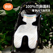 良良婴儿推车凉席垫苎麻透气夏季新生坐垫儿童宝宝餐椅通用凉垫AA