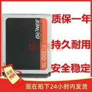 适用于金立GN800电池 金立BL-G021A 电板 BL-G021A