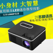 适用2021迷你投影仪家用可携z式LED微型投影机高清1080p皇迎