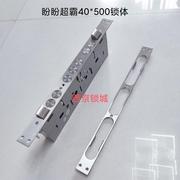 ASSA ABLOY亚萨合莱PANPAN防盗门超霸40/45*500/600锁体锁芯