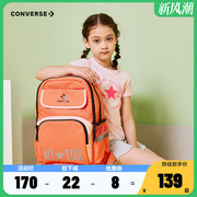 converse匡威2024儿童背包，潮男童女童书包，男孩休闲旅游双肩包