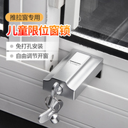 加厚窗锁塑钢铝合金推拉窗户锁平移窗锁扣儿童安全锁限位器