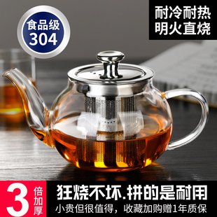 煮茶壶耐热玻璃茶壶单壶加厚过滤泡茶壶茶杯茶具，套装煮茶器电陶炉