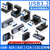 尚优琦usb转type-c转接头usb3.2gen2公对母转公10g高速90度直角l形u型立式弯头手机平板笔记本电脑otg转换器