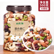 每日坚果混合果仁500g罐装，什锦果仁孕妇，零食早餐综合果仁烘焙原料