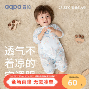 aqpa爱帕婴儿衣服宝宝，夏季薄连体衣婴幼儿新生纯棉，睡衣外出空调服