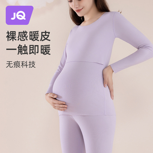 婧麒孕妇秋衣秋裤套装哺乳保暖内衣上衣打底衫产后睡衣冬季月子服