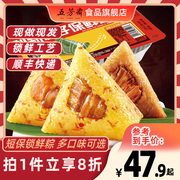 五芳斋粽子锁鲜梅干菜，肉粽140克*6只新鲜短保端午节嘉兴粽子