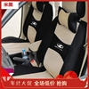 奔腾B70B50B30B90专用座套坐垫套加厚座椅套布艺套全包四季通用