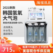 小气泡美容仪器美容院专用清洁注氧韩国氢氧大汽泡机家用皮肤管理