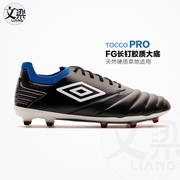 文梁体育Umbro/茵宝FG天然草吸水袋鼠皮男子足球鞋Tocco Pro