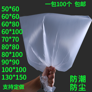 薄膜袋白色超大塑料袋，包装袋一次性透明服装袋，子平口袋小号薄定制