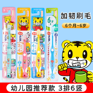 日本巧虎儿童牙刷3到6一12宝宝，婴儿训练软毛乳，牙刷膏套装1岁2以上