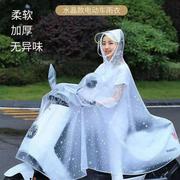 电动车电瓶车加厚雨衣成人男女骑行雨披时尚PVC透明雨衣雨披定制