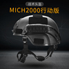 2000mich战术头盔男军迷户外防暴cs防水弹战斗安保fast导轨头盔