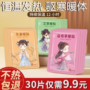 暖贴宝宝贴发热快贴冬季女生用防寒保暖用品保暖暖足贴暖宝暖身贴