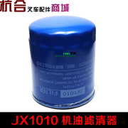 JX1010 机油滤清器适用 江淮 4105 云内490 机油格滤网