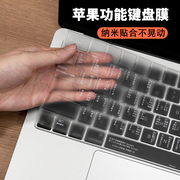 macbookpro键盘膜苹果电脑air13寸mac13.3寸笔记本15透明防尘m2超薄12os快捷键，16保护膜14功能2023配件m1