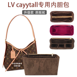 适用LV Carryall子母包内胆包中包小中号老花单肩腋下包内衬袋撑