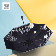 异度太阳伞超轻小巧便携防晒防紫外线女折叠晴雨伞两用遮阳伞