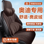 奥迪Q5A8L冬季汽车坐垫2023a6l/A3麂皮绒座套a4l简约专用座椅套女