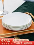 纯白色骨瓷盘子菜盘家用平盘浅盘陶瓷餐具酒店餐厅，西餐牛排盘碟子
