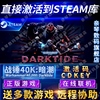 steam正版战锤40k暗潮帝国版激活码，cdkey在线联机国区全球区warhammer40000darktide电脑pc中文游戏