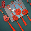 过新年中国结小挂件花卉绿植物装饰流苏结婚吉祥寓意红色春节吊牌