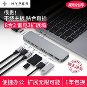 Hyper typec拓展坞usb分线器hdmi转接口硬盘转接头笔记本电脑3雷