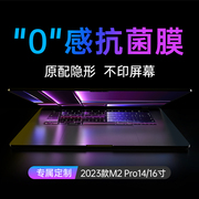 顶配抗菌膜适用2023苹果MacBookPro键盘保护膜Mac笔记本Air电脑M2超薄13寸tpu配件14套m1贴MacBook