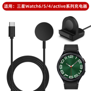适用三星watch654智能手表pro无线pd充电器4044底座，classic4246mm硅胶samsung桌面支架active2个性配件