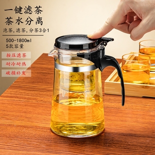 耐高温飘逸杯泡茶壶家用茶具一键过滤泡茶杯茶水分离玻璃茶壶套装