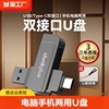 联想手机u盘typec双接口手机电脑，两用金属优盘高速usb3.1超大容量