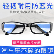 眼镜男复古平面镜防蓝光百搭电脑护目眼镜跑江湖地摊平光眼镜