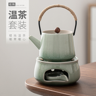 遇素中式温茶炉茶壶套装温茶器陶瓷家用暖茶炉子蜡烛加热保温底座