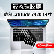 适用dell戴尔latitude742014寸键盘膜笔记本，电脑i5i7防尘罩套