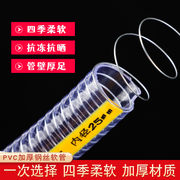 PVC钢丝软管透明抗冻耐油防腐四季柔软真空加厚塑料螺旋钢丝水管