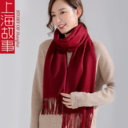 上海故事100%纯羊绒围巾，女秋冬季酒红大红色，本命年过年2024