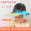 婴儿宝宝洗头帽神器幼儿头发沐浴防水儿童浴帽护耳洗澡帽子洗发帽