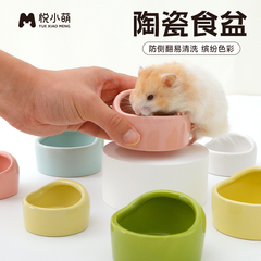 仓鼠食盆金丝熊专用陶瓷饭碗用品