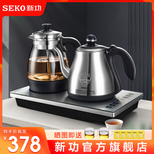 新功底部自动上水电热水壶喷淋式煮茶器办公室泡茶专用电茶炉W40
