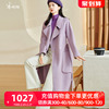米思阳2023冬季知性气质，紫色毛呢外套，双面呢绑带羊毛大衣1053