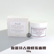 fresh馥蕾诗古源修护蜂蜜面膜有效期24年1月