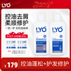 LYO懒友固发洗护发套装强韧发根防断控油清爽蓬松洗发水精华素
