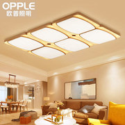 欧普照明LED吸顶灯长方形现代简约创意客厅灯全屋套餐 朗韵