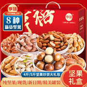 围炉煮茶伴侣点心坚果瓜子，干果礼盒大产品，零食年货食品