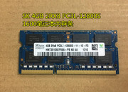 SK 4GB 2RX8 PC3L-12800S DDR3L 笔记本内存条 HMT351S6EFR8A-PB